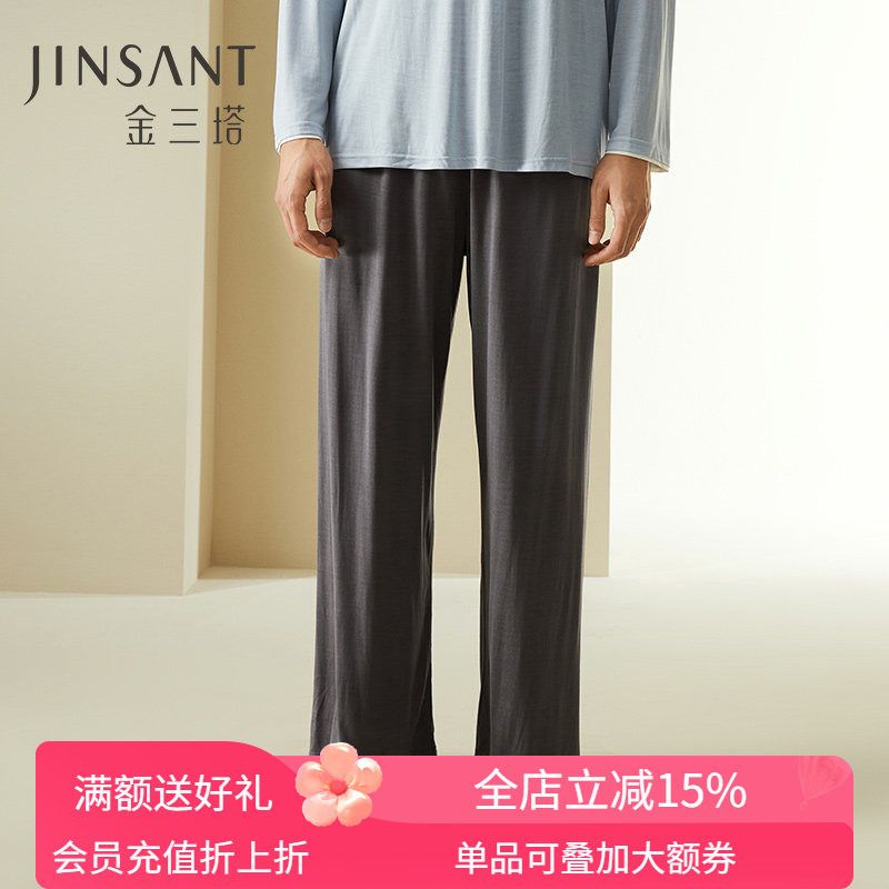 金三塔100%桑蚕丝可外穿真丝直筒裤男家居睡裤长裤家居服春秋款