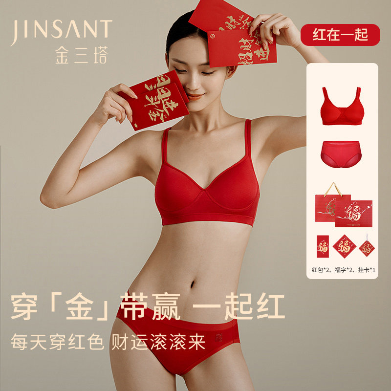 文胸内裤套装金三塔无痕桑蚕丝
