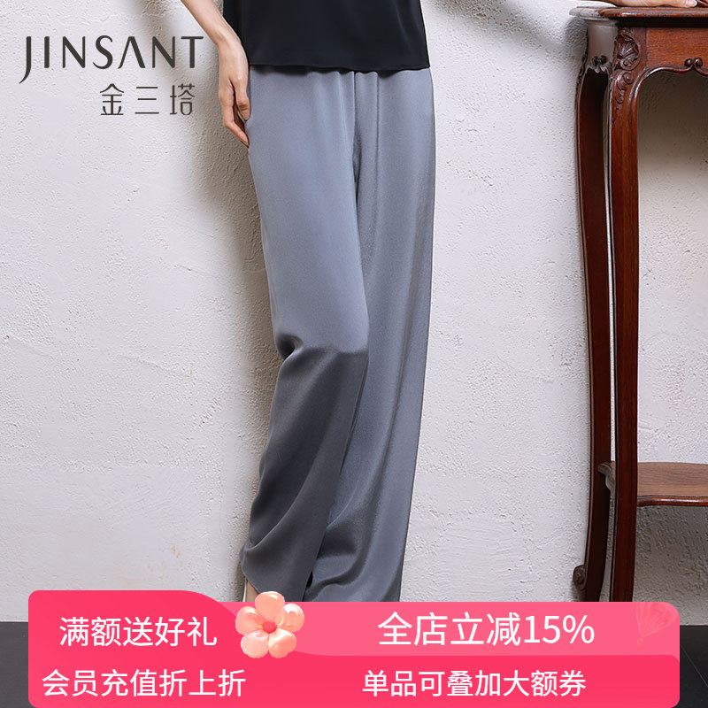 金三塔重磅22姆米弹力重绉桑蚕丝简约舒适直筒弹力长裤女家居裤