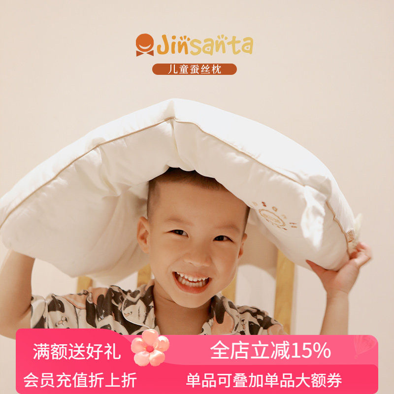 金三塔儿童吸汗透气蚕丝枕图片