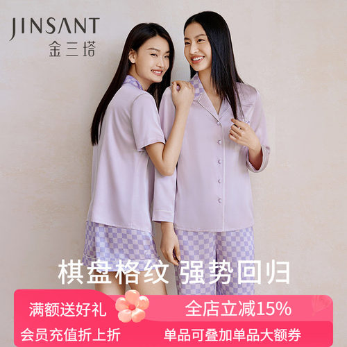 金三塔真丝睡衣女家居服新品