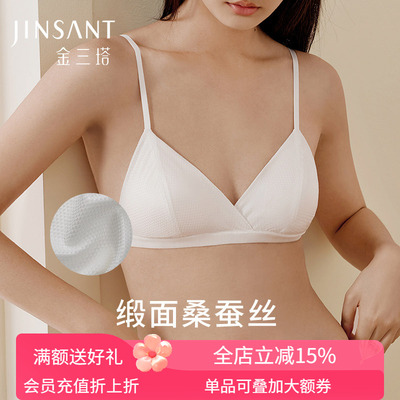 金三塔里外桑蚕丝缎面文胸女