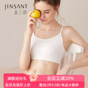 金三塔真丝防走光吊带抹胸女透气少女运动文胸内衣新品