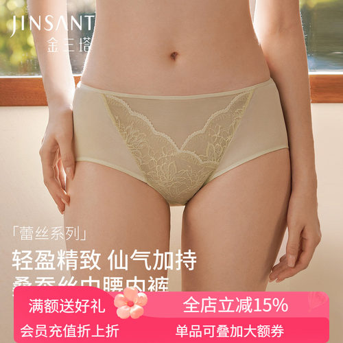 金三塔桑蚕丝蕾丝中腰内裤女