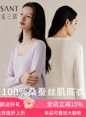金三塔桑蚕丝女打底衫