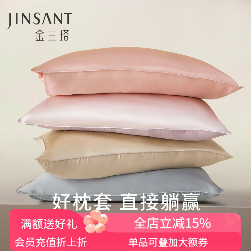 金三塔真丝枕套100%桑蚕丝简约纯色便携旅行好物枕套