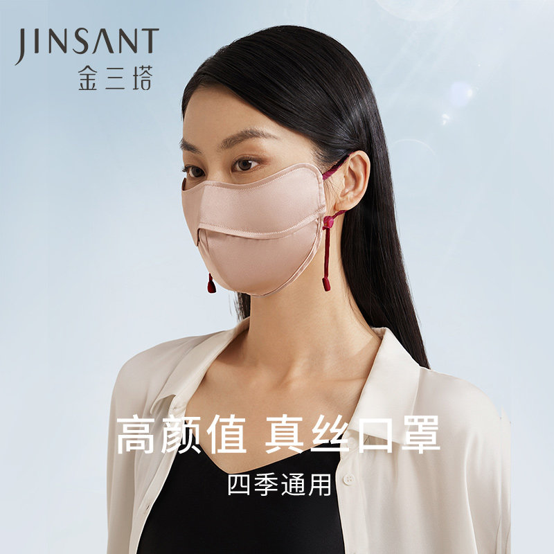 金三塔真丝口罩100%桑蚕丝凉感遮阳丝滑舒适透气面罩口罩男女