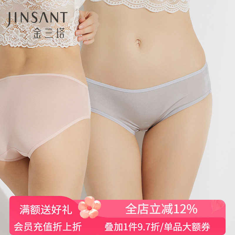 金三塔[2条装]新品纯色舒适低腰真丝内裤女无痕包臀透气三角裤,女士内衣/男士内衣/家居服,女三角裤,淘宝优惠券,粉丝福利购,淘宝优惠卷