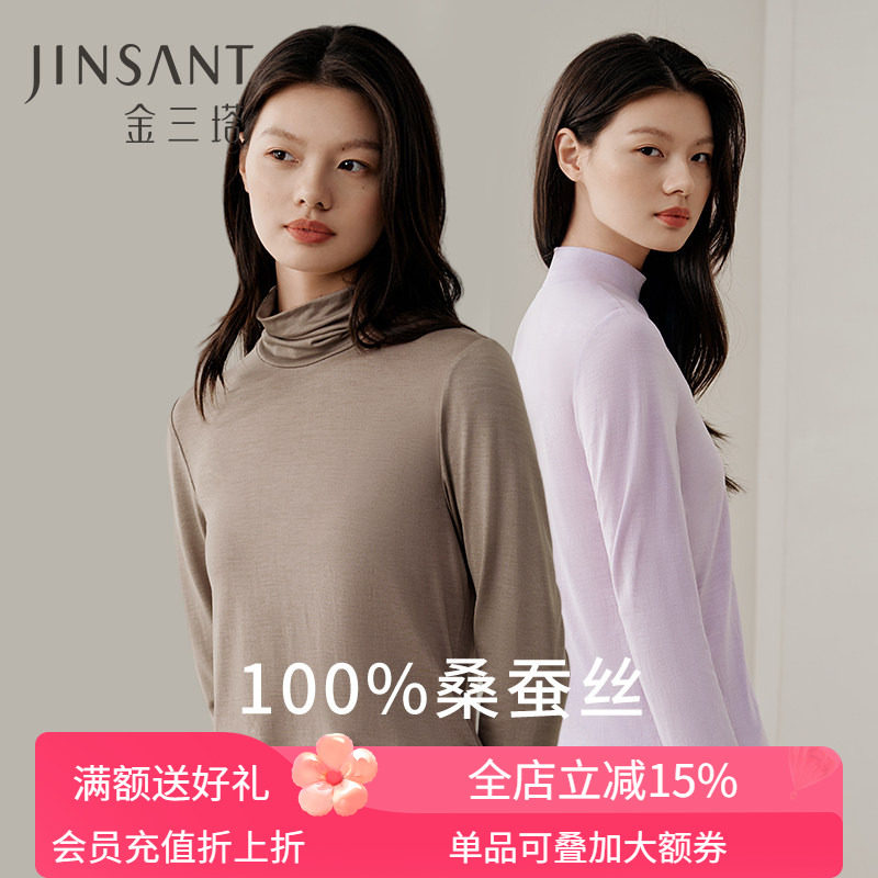 面膜真丝肌底衣】100%桑蚕丝打底衫女舒适亲肤保暖上衣裤子金三塔