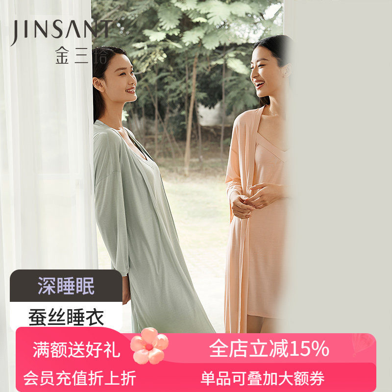 深睡眠蚕丝睡衣】金三塔100%桑蚕丝晨袍女真丝针织吊带裙/睡袍