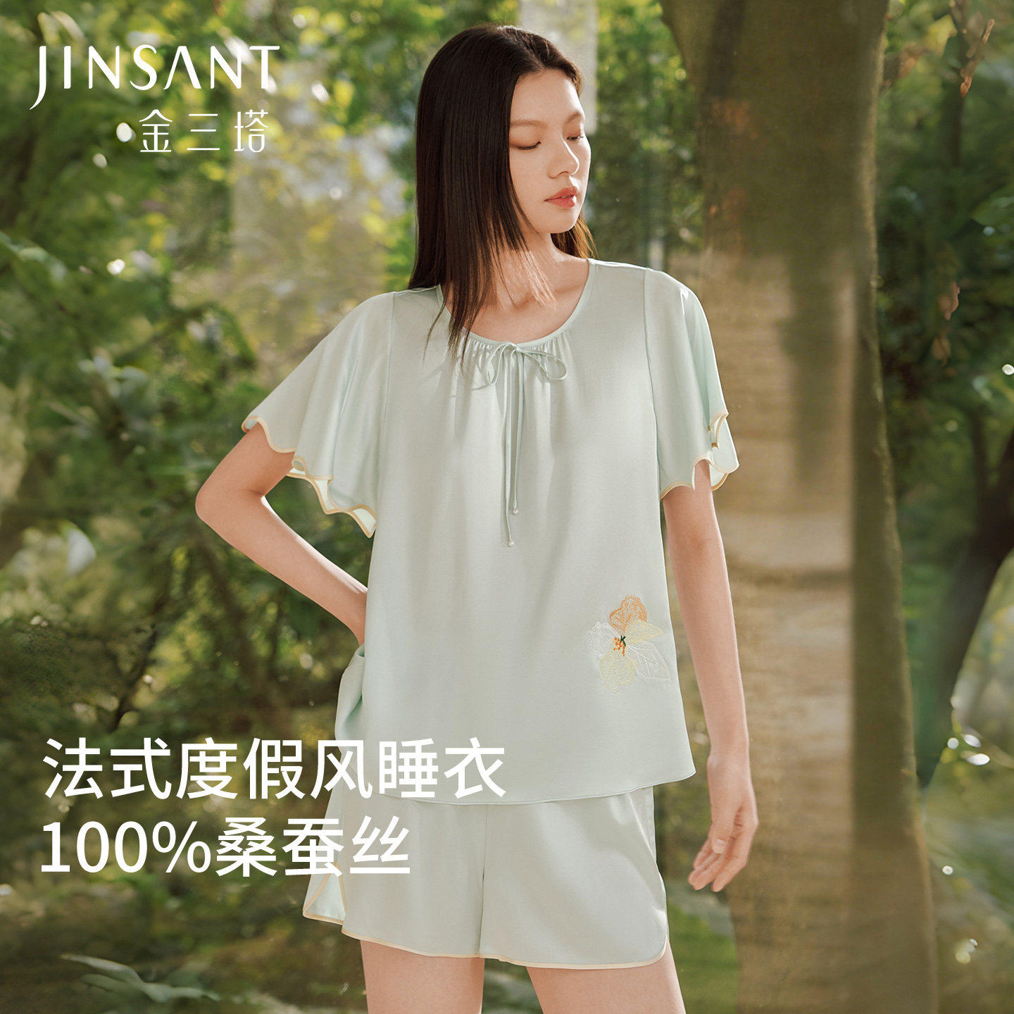 金三塔重磅真丝睡衣女100%桑蚕丝法式刺绣可外穿衣裤套家居服