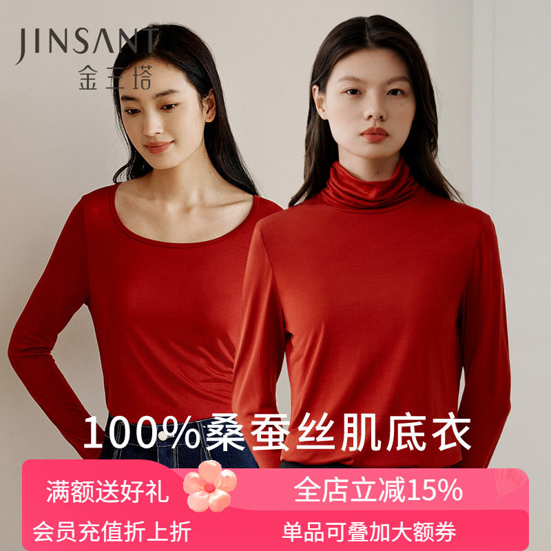 金三塔桑蚕丝女打底衫