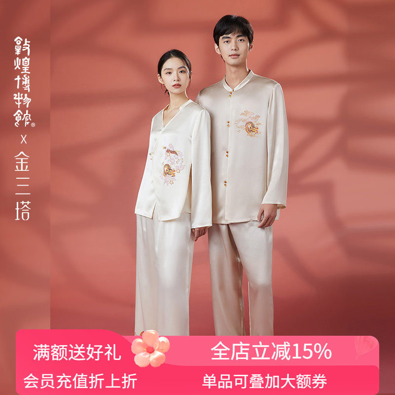 金三塔敦煌联名桑蚕丝情侣家居服新龙印花男女睡衣套装礼物