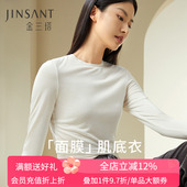 小圆领打底衫 面膜真丝肌肤衣 100%桑蚕丝长袖 简约上衣女士金三塔