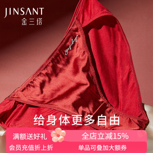 金三塔内裤高弹自由无负担