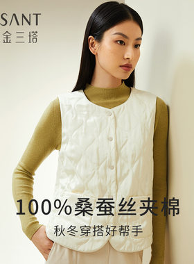 金三塔背心桑蚕丝填充