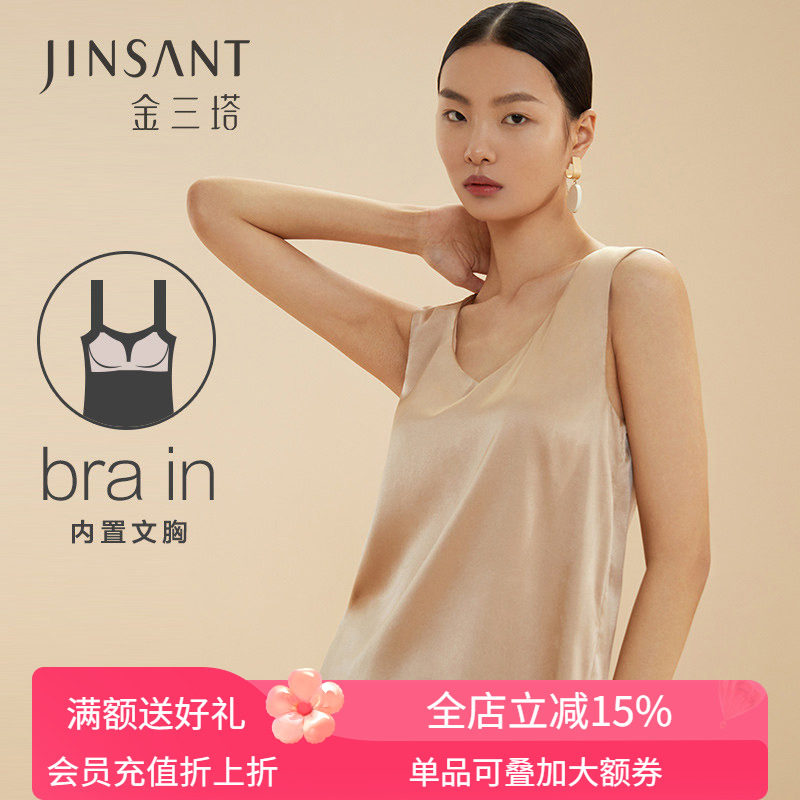 金三塔桑蚕丝一体bra背心 单穿内搭免穿文胸显瘦V领带罩杯上衣