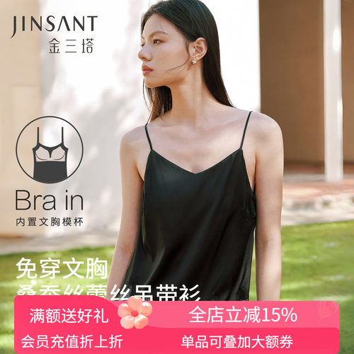 金三塔女桑蚕丝带杯蕾丝拼接吊带