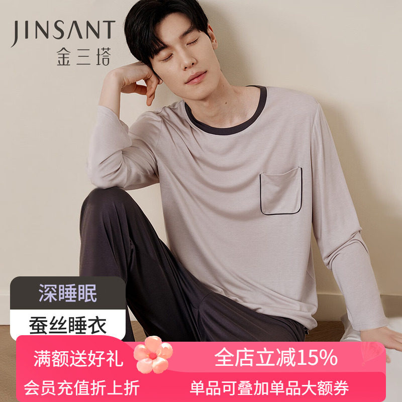 【深睡眠蚕丝睡衣】金三塔真丝针织睡衣男100%桑蚕丝宽松家居服