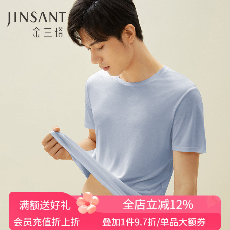 【清爽裸感】金三塔100%桑蚕丝真丝舒适透气男士T恤打底上衣家居