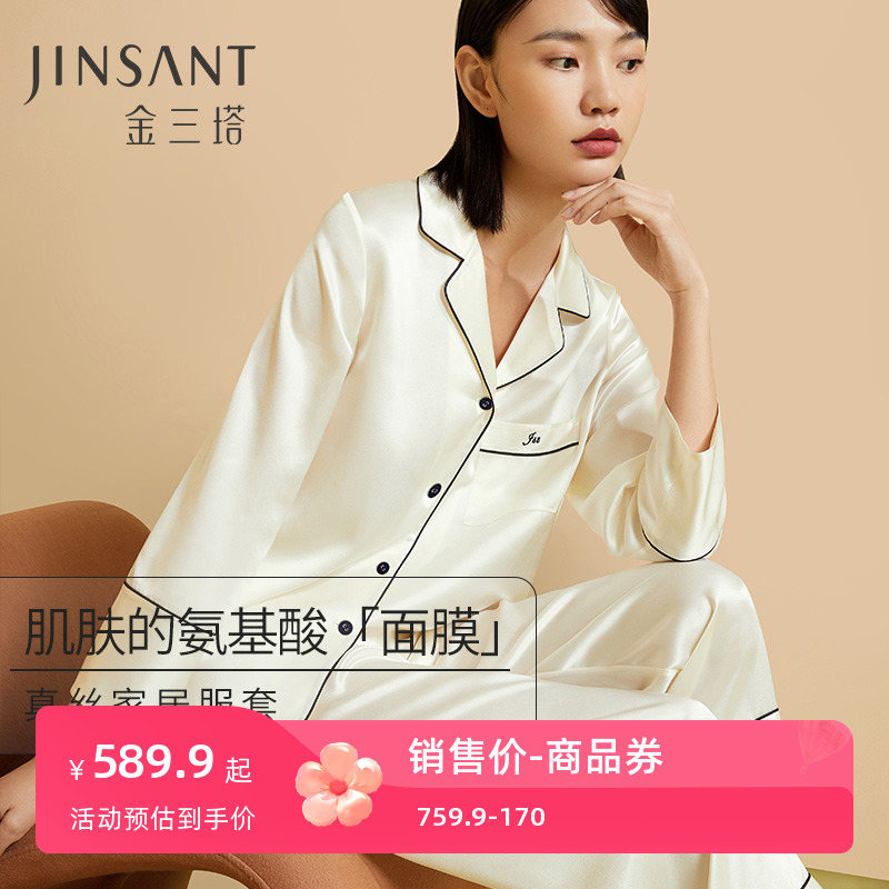 真丝睡衣女舒适100%桑蚕丝情侣男女款家居服金三塔