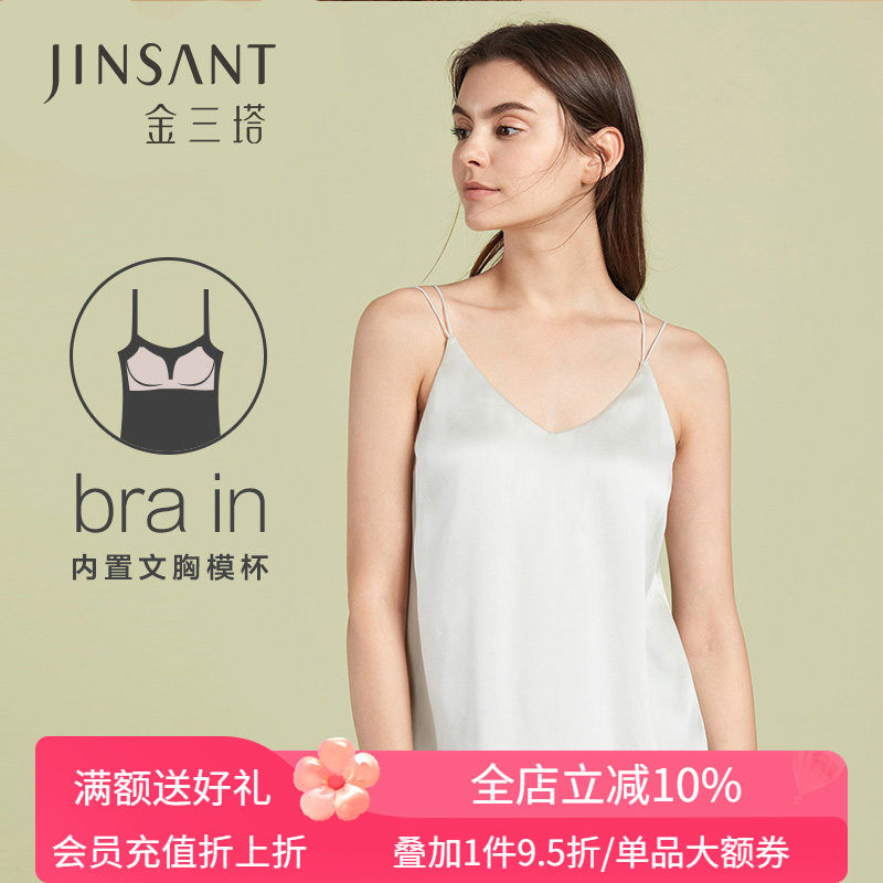 金三塔真丝一体bra背心免穿文胸舒适弹力纯色带罩杯吊带衫女士