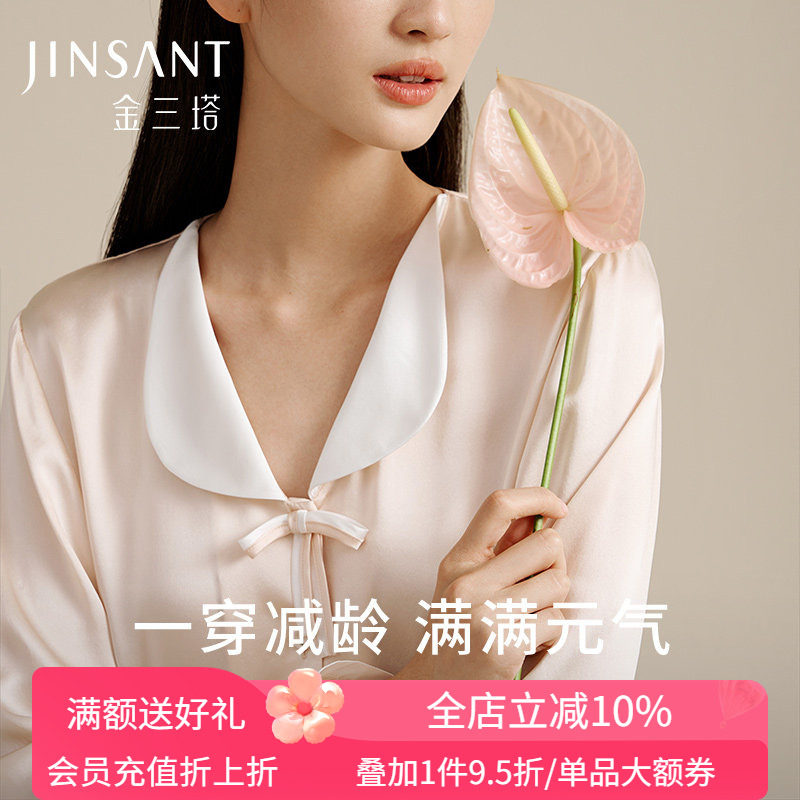 金三塔100%桑蚕丝重磅真丝睡衣女月牙领长袖长裤家居服送礼礼物