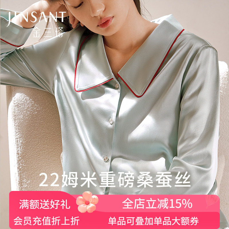 金三塔100%桑蚕丝重磅真丝睡衣女
