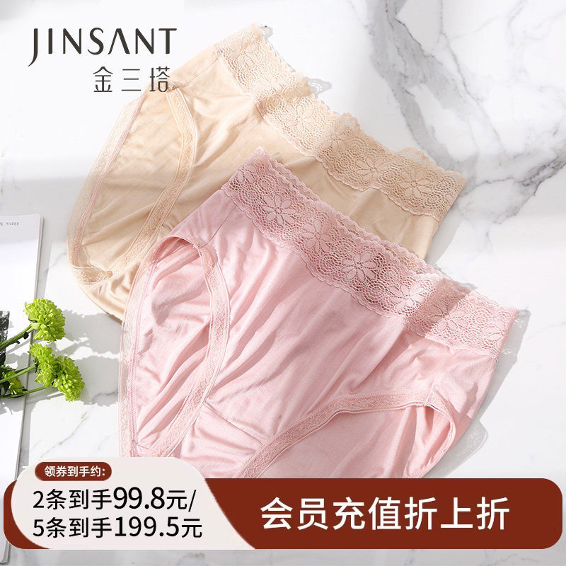 金三塔真丝高腰内裤桑蚕丝蕾丝舒适透气亲肤纯色红色内衣女三角裤
