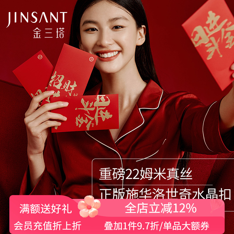 金三塔女桑蚕丝衣裤套