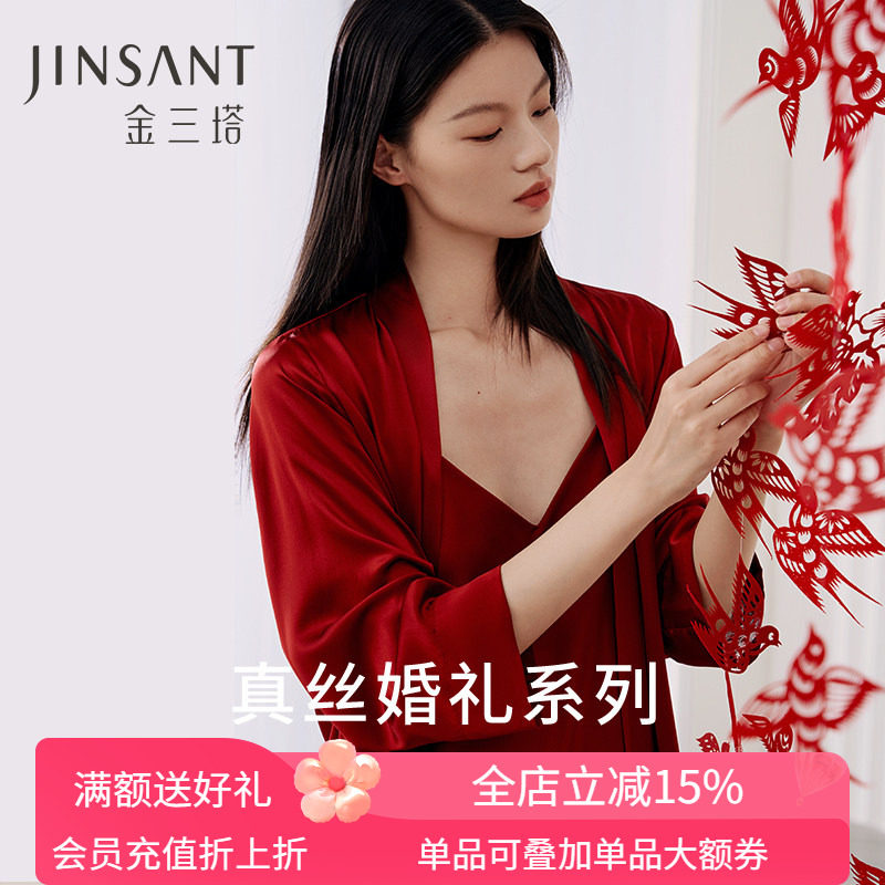 金三塔100%真丝时尚情侣