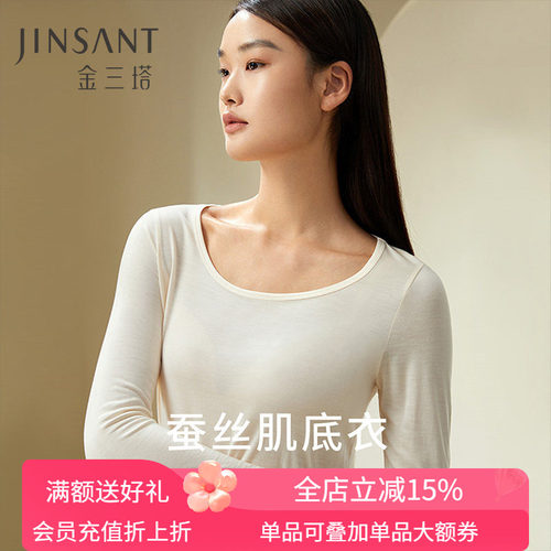 金三塔真丝圆领打底衫