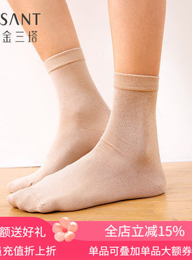 桑蚕丝短袜金三塔女四季
