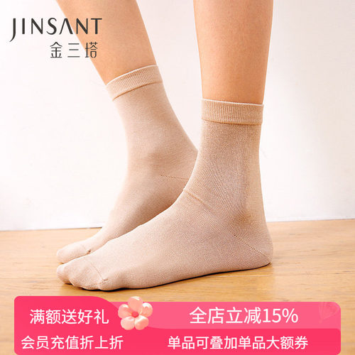 桑蚕丝短袜金三塔女四季