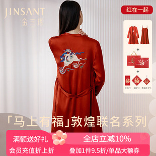 一起红】金三塔×敦煌红色真丝睡袍100%桑蚕丝本命年新年睡衣礼盒