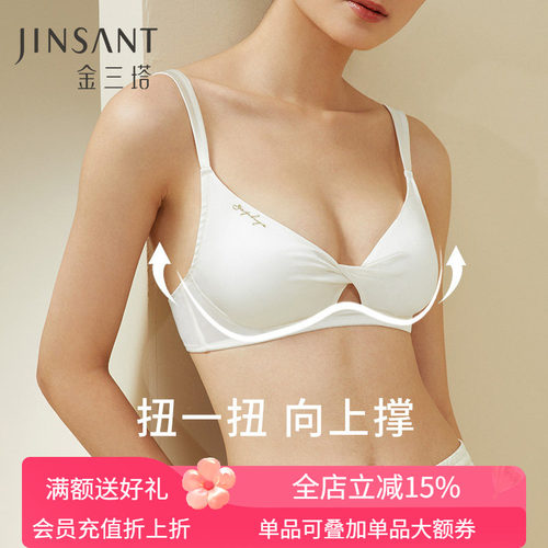 金三塔里外20姆米桑蚕丝舒适包容高弹真丝无钢圈文胸向上撑内衣 - 封面