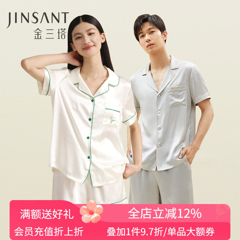 金三塔真丝睡衣女宽松丝滑100%桑蚕丝透气情侣家居服套装送礼礼物