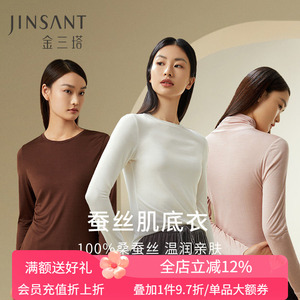 真丝面膜衣】100%桑蚕丝肌底衣保暖圆领半高领秋冬红内衣打底衫女