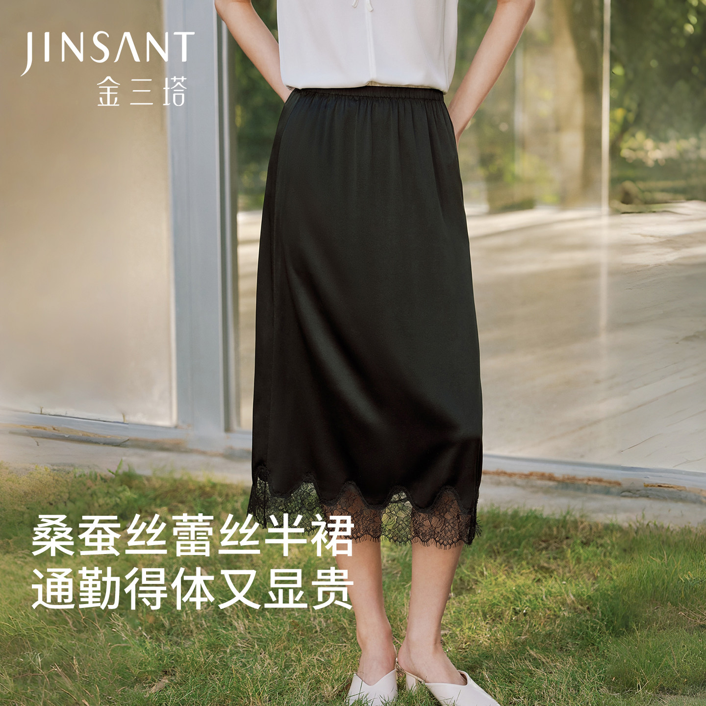金三塔重磅桑蚕丝睡裙夏天蚕丝弹力缎显瘦蕾丝拼接可外穿半身裙子