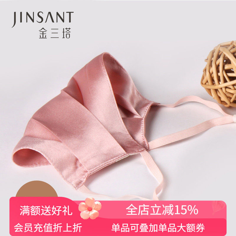 金三塔2个装舒适凉感 100%桑蚕丝 丝滑纯色透气舒适男女口罩