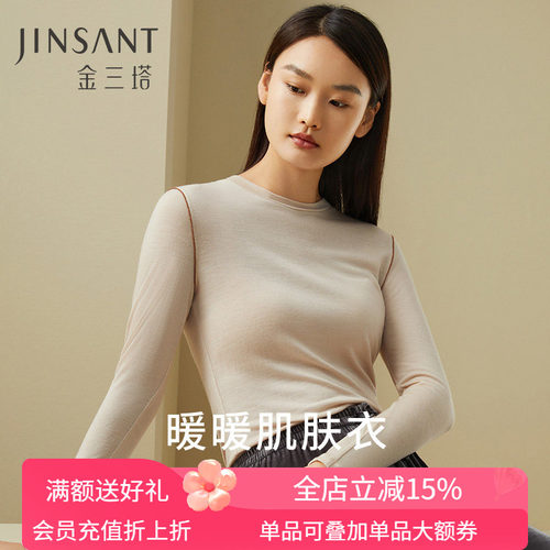 金三塔桑蚕丝羊毛圆领女打底衫