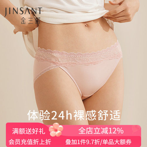 金三塔真丝蕾丝内裤三角裤