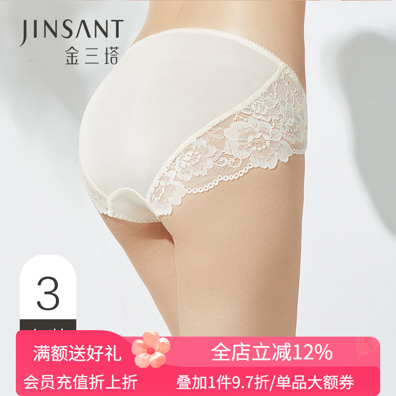 金三塔[3条装]桑蚕丝女真丝内裤