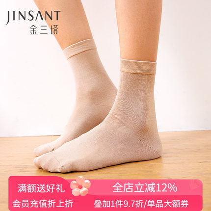 金三塔新品桑蚕丝针织中筒袜轻柔透气保暖女纯色袜子 推荐34-38码
