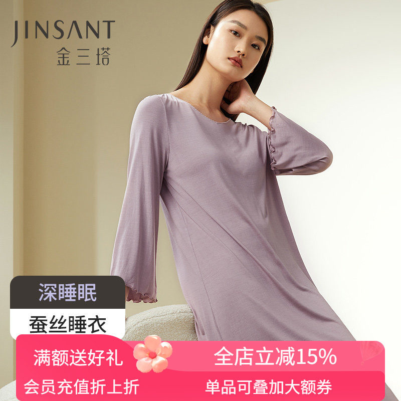 金三塔真丝针织睡衣女100%桑蚕丝宽松舒适长袖睡裙可外穿家居服