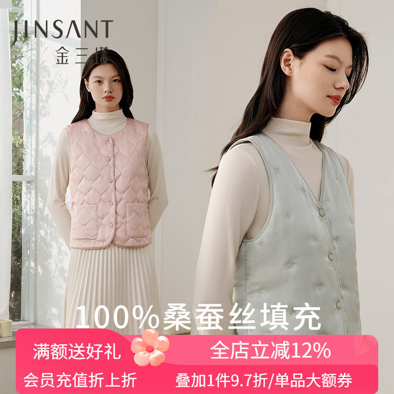 金三塔100%桑蚕丝填充保暖长袖棉袄女保暖背心马甲秋冬丝绵外套,女士内衣/男士内衣/家居服,保暖背心,淘宝优惠券,粉丝福利购,淘宝优惠卷