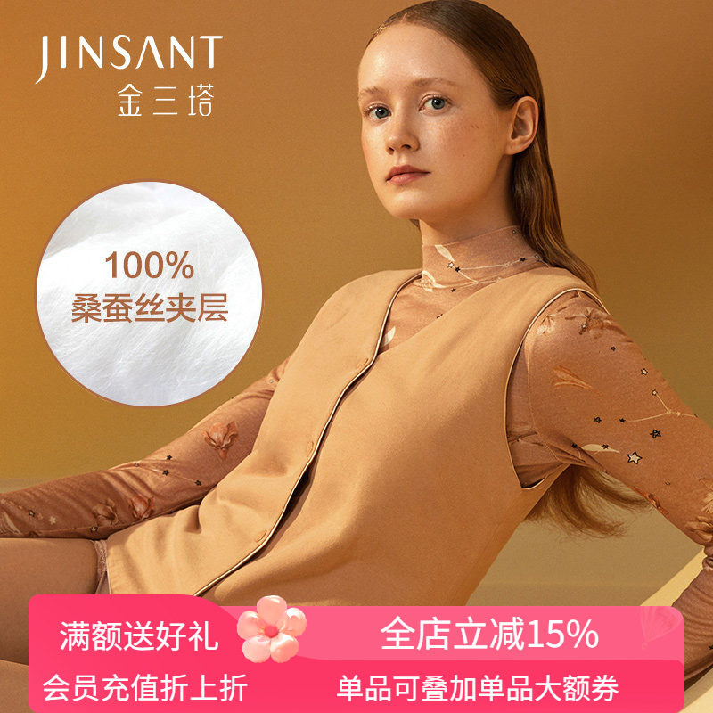金三塔桑蚕丝又轻又暖保暖马甲传统拉棉工艺纯色可外穿棉背心女