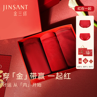 一起红】{多条装}桑蚕丝内裤男女红色本命年送礼丝绸内衣金三塔