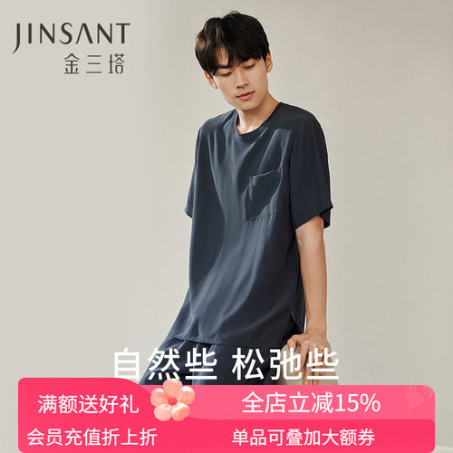 金三塔男真丝桑蚕丝睡衣家居服