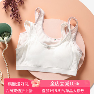 金三塔真丝亲肤少女文胸 纯色发育期打底舒适透气抹胸吊带背心女